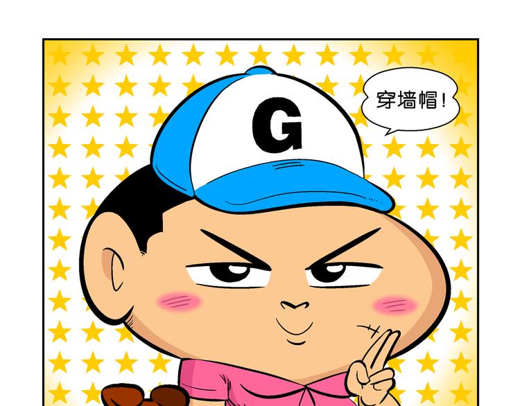 第39话 桂宝的儿子（2）(1/2)-第39话