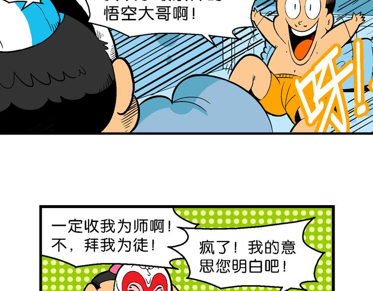 第39话 桂宝的儿子（2）(1/2)-第39话