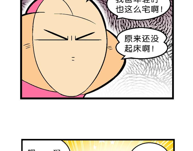 第39话 桂宝的儿子（2）(1/2)-第39话