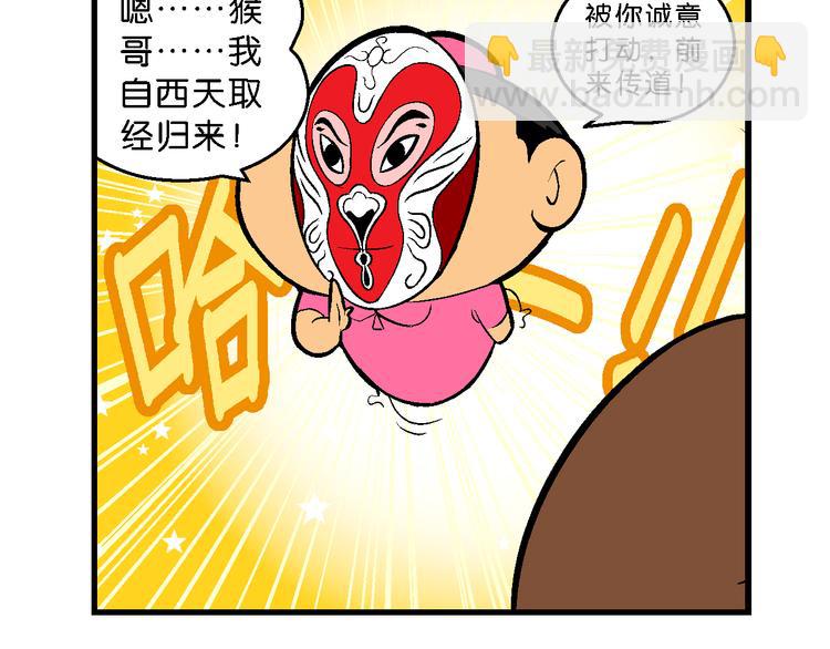 第39话 桂宝的儿子（2）(1/2)-第39话