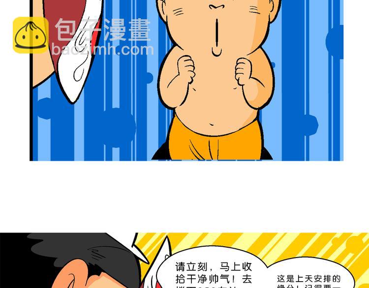 第39话 桂宝的儿子（2）(1/2)-第39话