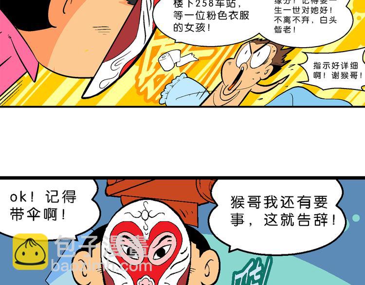 第39话 桂宝的儿子（2）(1/2)-第39话