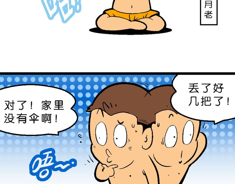 第39话 桂宝的儿子（2）(1/2)-第39话