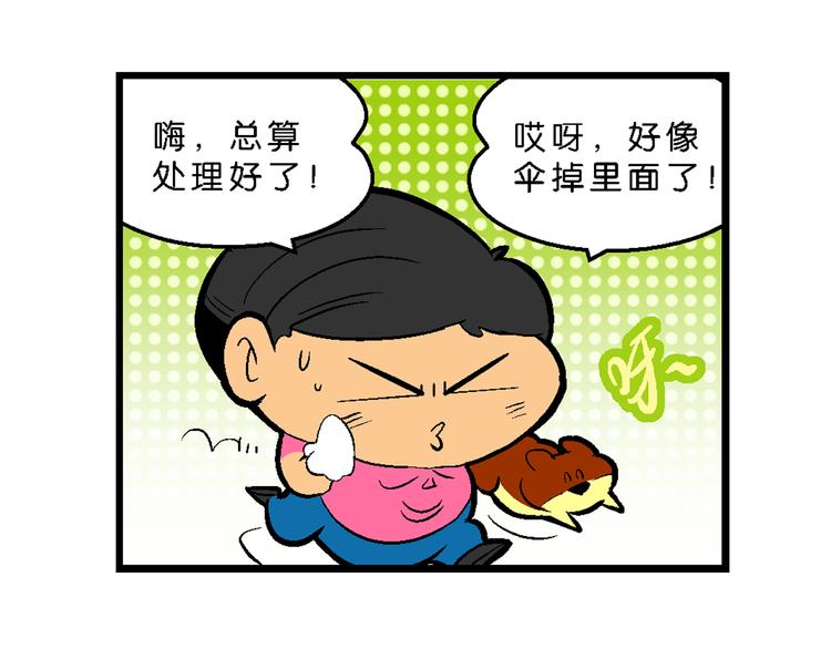 第39话 桂宝的儿子（2）(1/2)-第39话