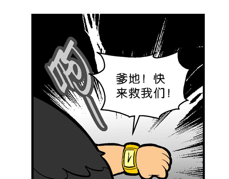 第39话 桂宝的儿子（2）(1/2)-第39话