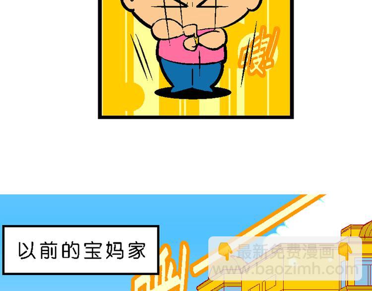 第39话 桂宝的儿子（2）(1/2)-第39话