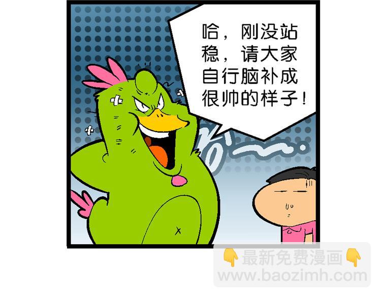 第39话 桂宝的儿子（2）(1/2)-第39话