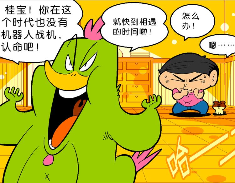 第39话 桂宝的儿子（2）(1/2)-第39话