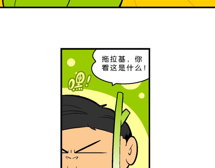 第39话 桂宝的儿子（2）(1/2)-第39话