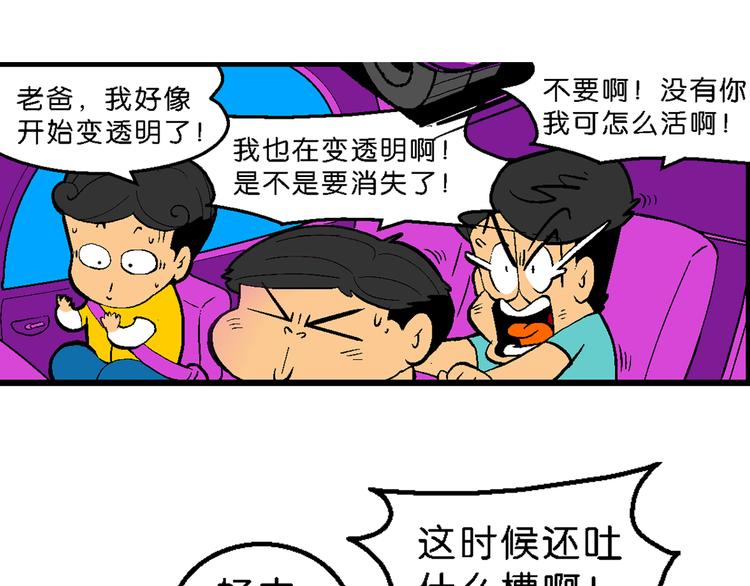 第39话 桂宝的儿子（2）(1/2)-第39话