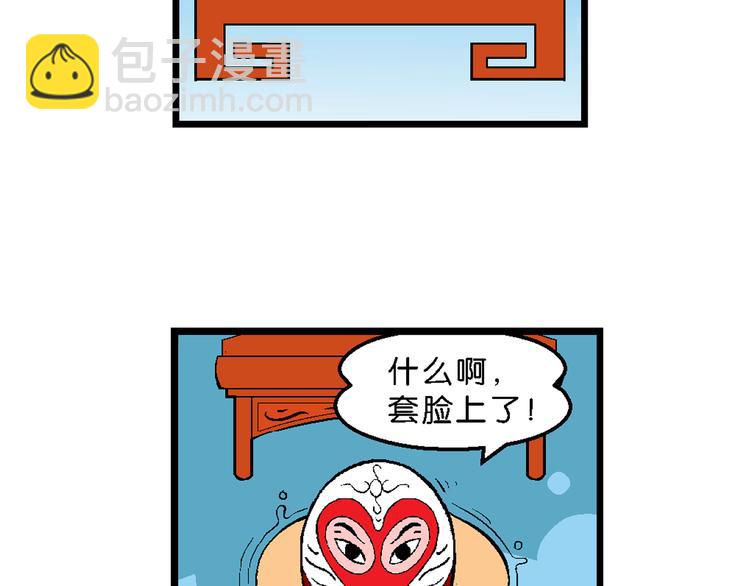 第39话 桂宝的儿子（2）(1/2)-第39话