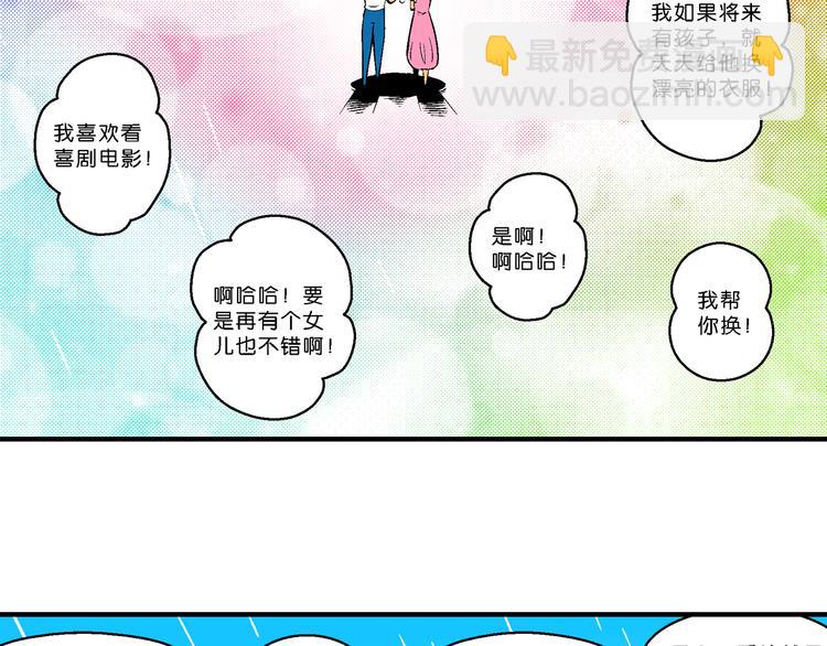 瘋了！桂寶 - 第39話 桂寶的兒子（2）(2/2) - 5