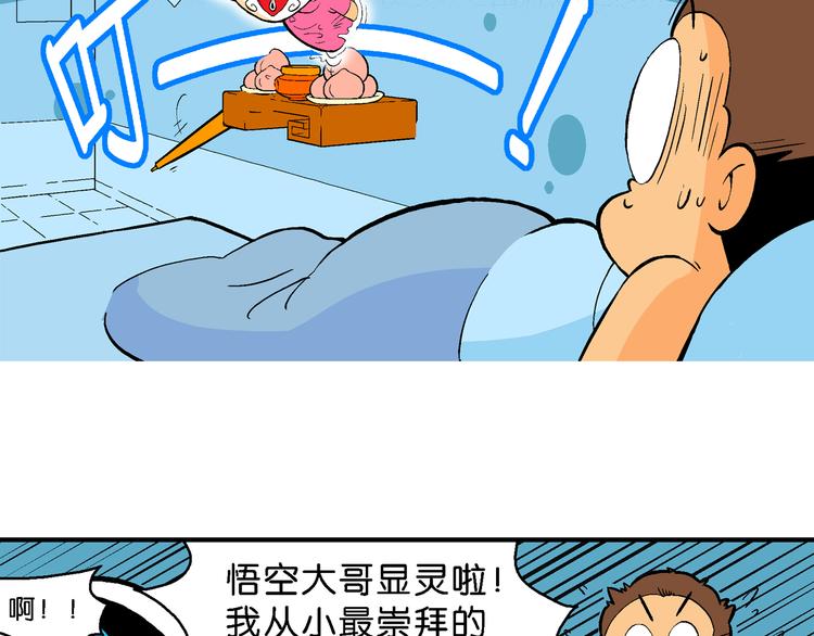 第39话 桂宝的儿子（2）(1/2)-第39话