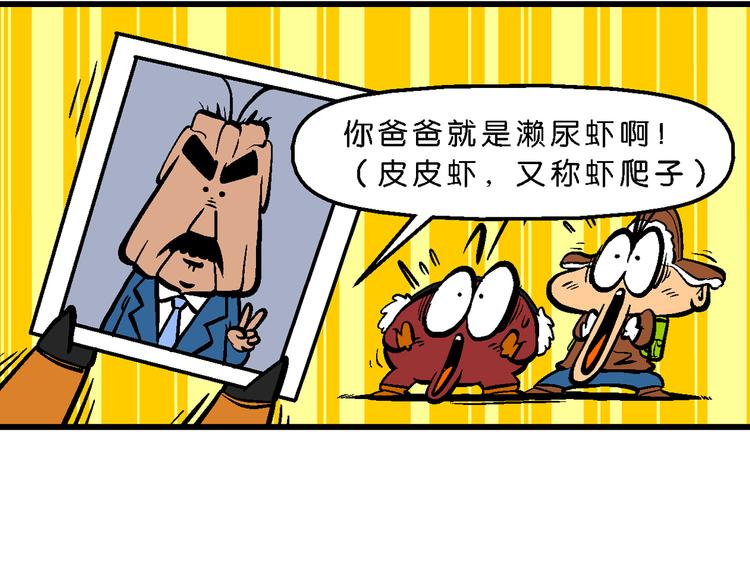 第5话 宝战记之第九元素(1/2)-第5话