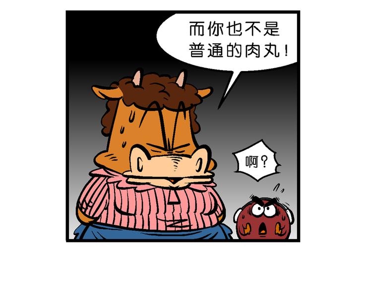 第5话 宝战记之第九元素(1/2)-第5话