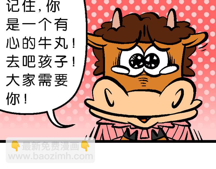 第5话 宝战记之第九元素(1/2)-第5话