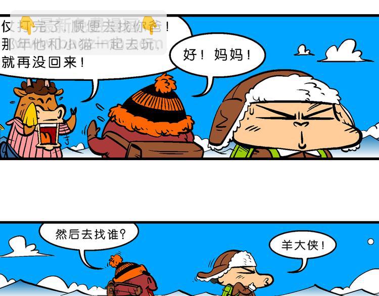 第5话 宝战记之第九元素(1/2)-第5话