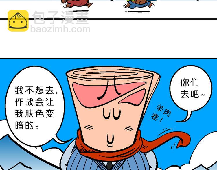 第5话 宝战记之第九元素(1/2)-第5话