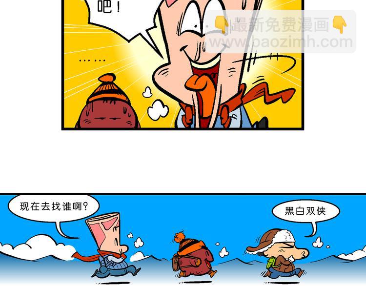 第5话 宝战记之第九元素(1/2)-第5话