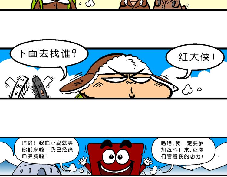 第5话 宝战记之第九元素(1/2)-第5话