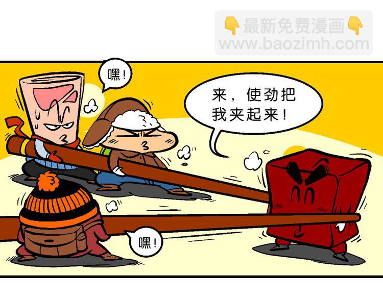 第5话 宝战记之第九元素(1/2)-第5话