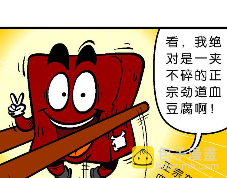 第5话 宝战记之第九元素(1/2)-第5话