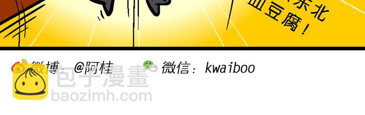 第5话 宝战记之第九元素(1/2)-第5话