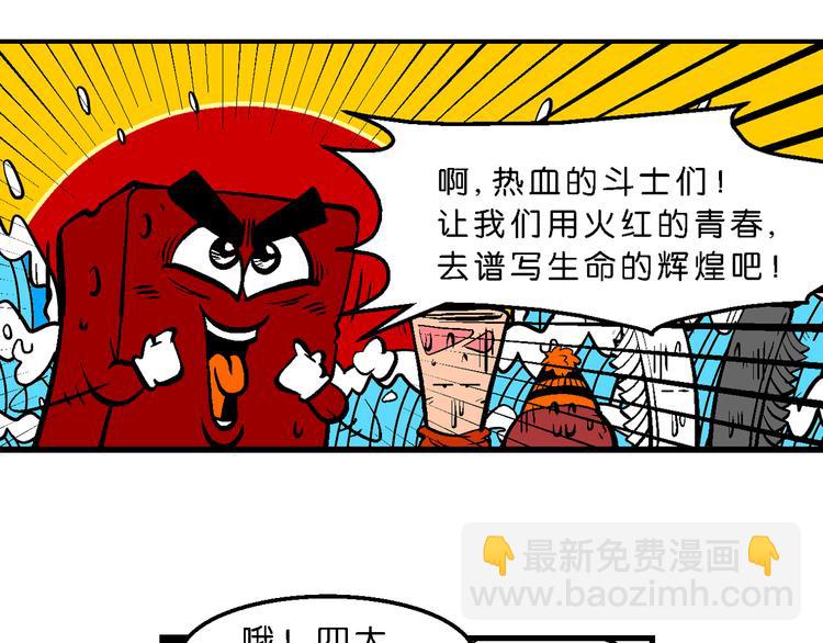 第5话 宝战记之第九元素(1/2)-第5话