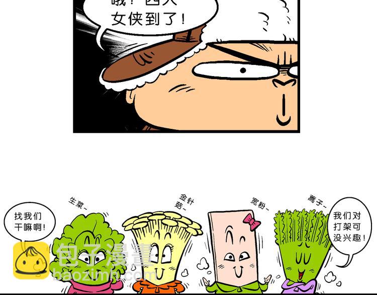 第5话 宝战记之第九元素(1/2)-第5话