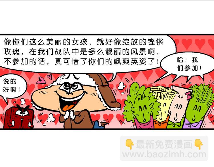 第5话 宝战记之第九元素(1/2)-第5话