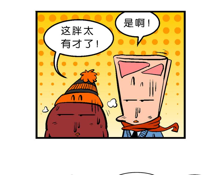 第5话 宝战记之第九元素(1/2)-第5话