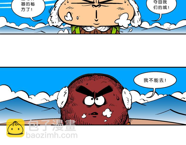 第5话 宝战记之第九元素(1/2)-第5话