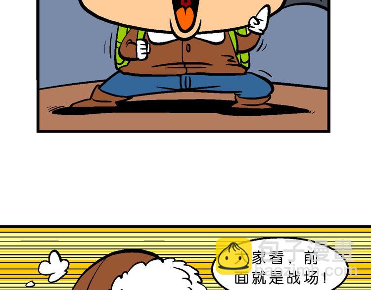 第5话 宝战记之第九元素(1/2)-第5话