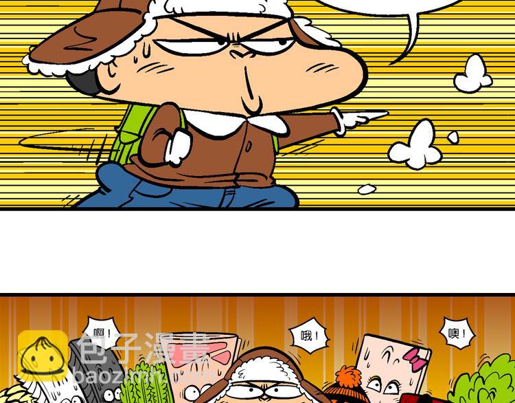 第5话 宝战记之第九元素(1/2)-第5话