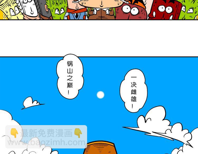 第5话 宝战记之第九元素(1/2)-第5话