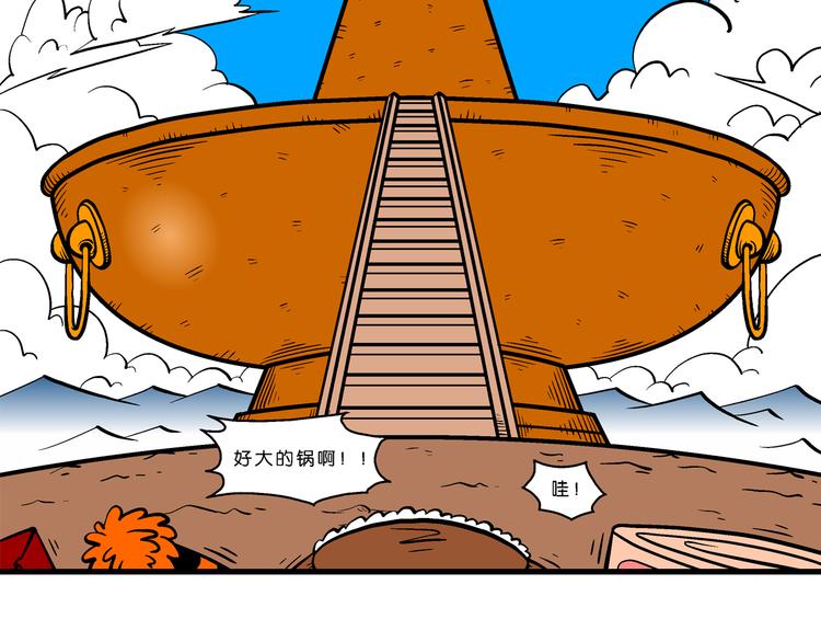 第5话 宝战记之第九元素(1/2)-第5话