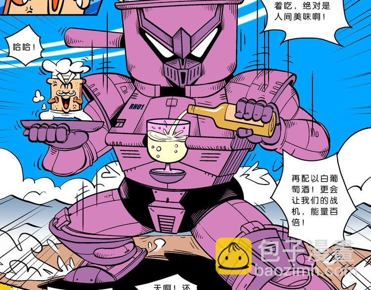 第5话 宝战记之第九元素(1/2)-第5话