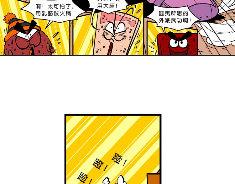 第5话 宝战记之第九元素(1/2)-第5话