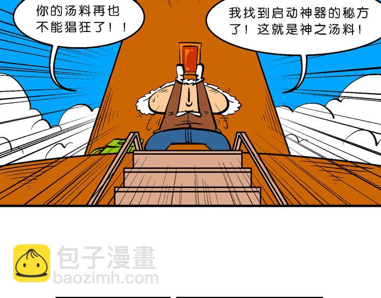 第5话 宝战记之第九元素(1/2)-第5话