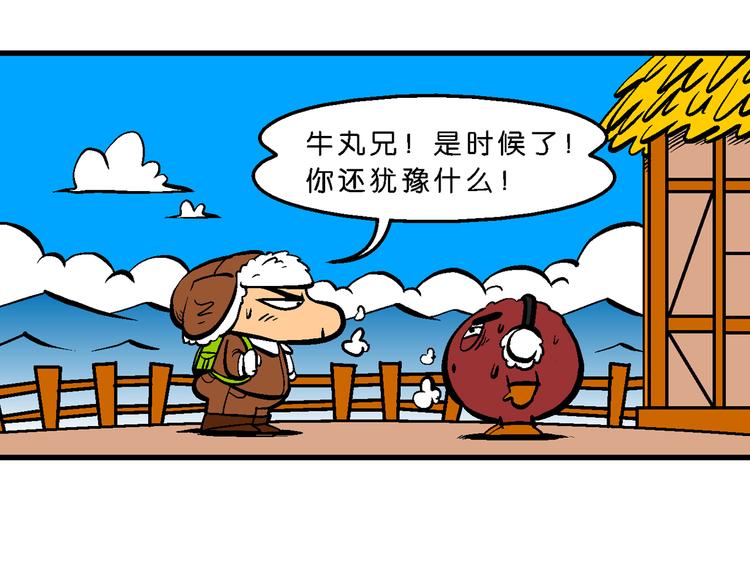 第5话 宝战记之第九元素(1/2)-第5话