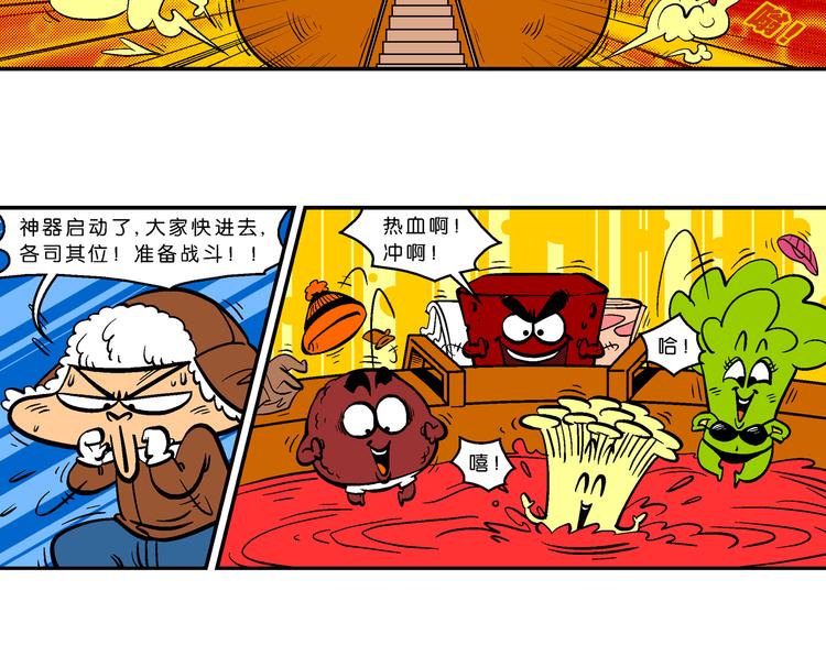 第5话 宝战记之第九元素(1/2)-第5话