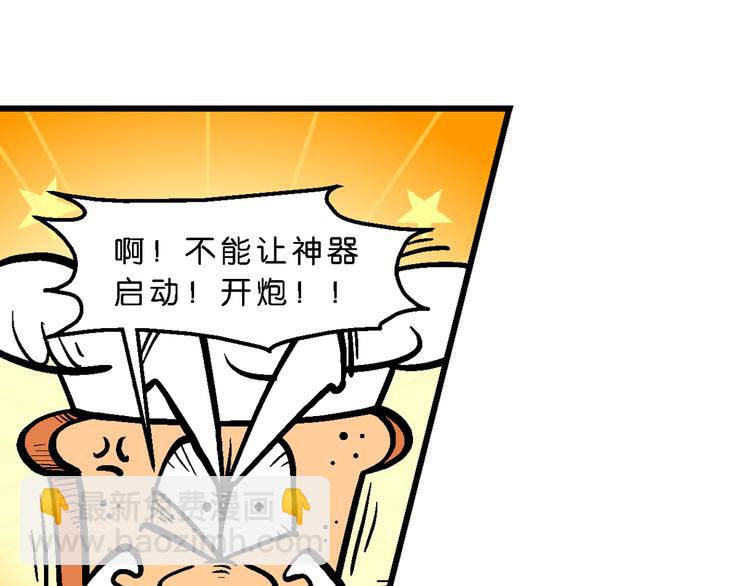 第5话 宝战记之第九元素(1/2)-第5话