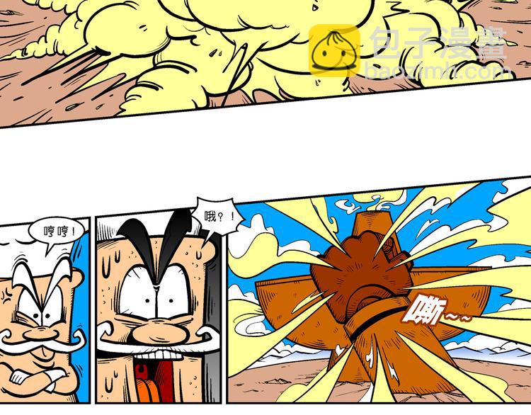 第5话 宝战记之第九元素(1/2)-第5话