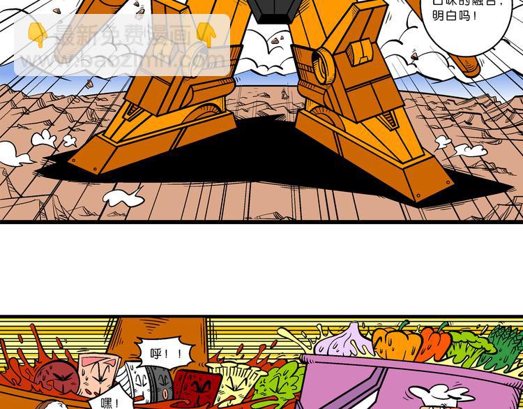 第5话 宝战记之第九元素(1/2)-第5话