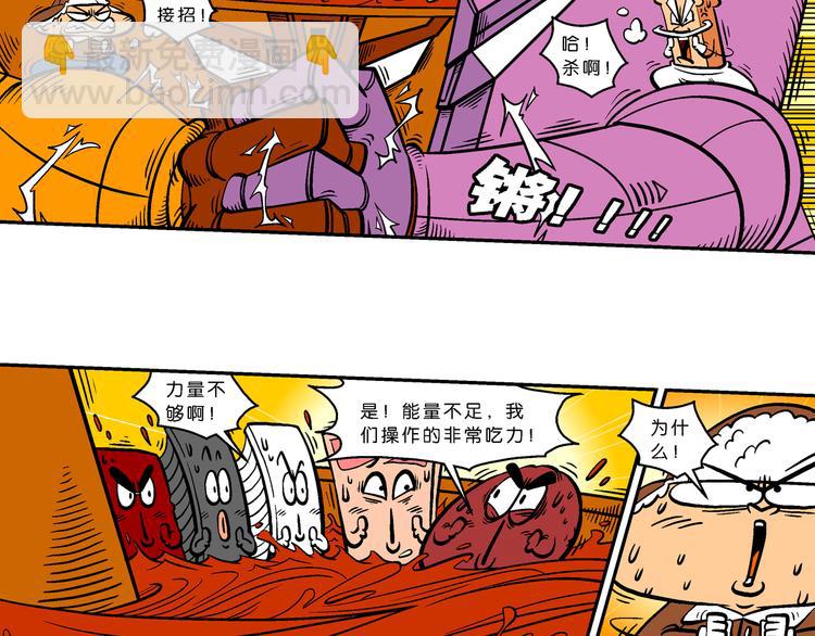 第5话 宝战记之第九元素(1/2)-第5话