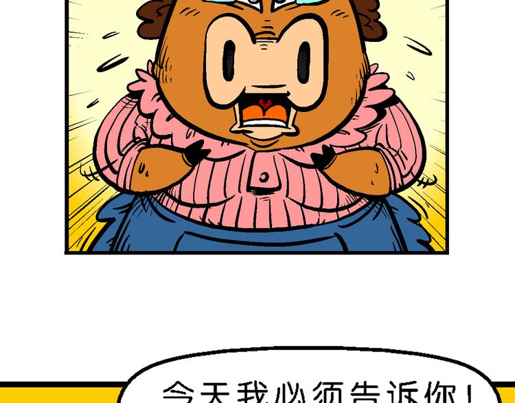 第5话 宝战记之第九元素(1/2)-第5话