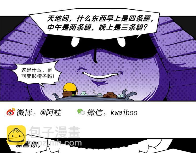 第41话 火凤传说（1）(1/2)-第41话