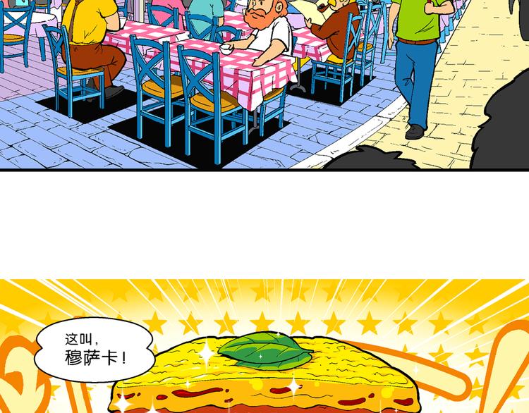 第41话 火凤传说（1）(1/2)-第41话