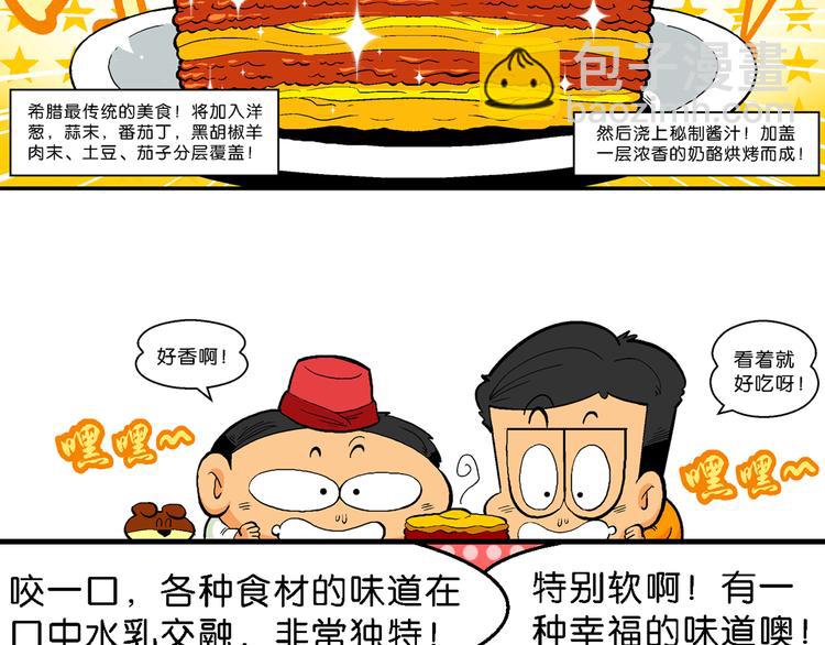 第41话 火凤传说（1）(1/2)-第41话