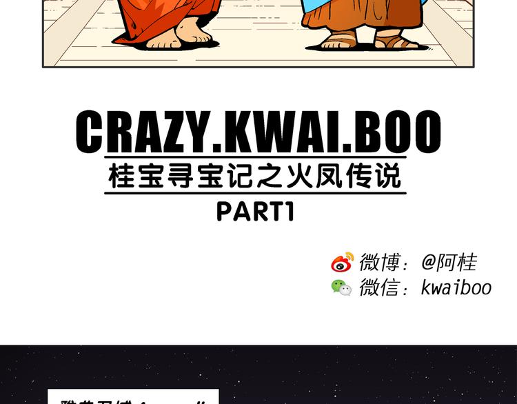 第41话 火凤传说（1）(1/2)-第41话